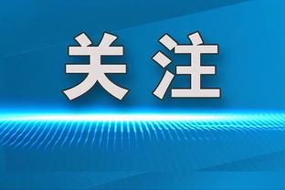 记者：戴伟浚缺席昨天国足的对抗训练，从而落选最终23人名单